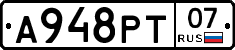 А948РТ07 - 