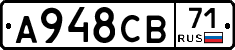 А948СВ71 - 
