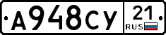 А948СУ21 - 