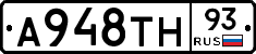 А948ТН93 - 