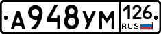 А948УМ126 - 