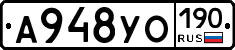 А948УО190 - 