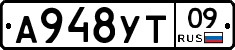 А948УТ09 - 