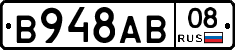 В948АВ08 - 