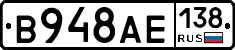 В948АЕ138 - 