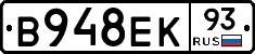 В948ЕК93 - 