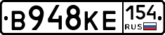 В948КЕ154 - 