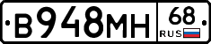 В948МН68 - 