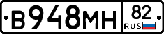 В948МН82 - 