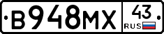 В948МХ43 - 