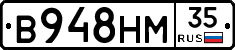 В948НМ35 - 