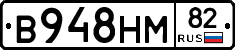 В948НМ82 - 