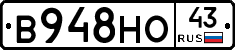 В948НО43 - 