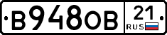 В948ОВ21 - 