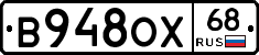 В948ОХ68 - 