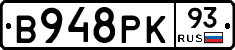 В948РК93 - 