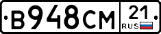 В948СМ21 - 