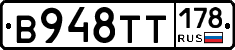 В948ТТ178 - 
