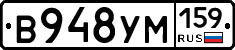 В948УМ159 - 
