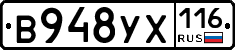 В948УХ116 - 