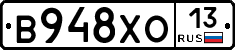 В948ХО13 - 
