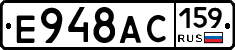 Е948АС159 - 