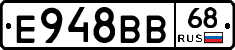 Е948ВВ68 - 