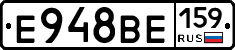 Е948ВЕ159 - 