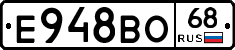 Е948ВО68 - 