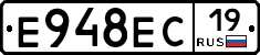 Е948ЕС19 - 