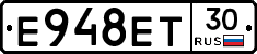 Е948ЕТ30 - 