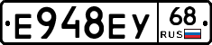 Е948ЕУ68 - 
