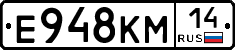 Е948КМ14 - 