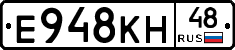 Е948КН48 - 