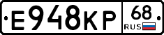 Е948КР68 - 