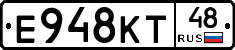 Е948КТ48 - 