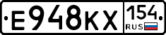 Е948КХ154 - 