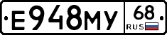 Е948МУ68 - 