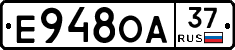 Е948ОА37 - 