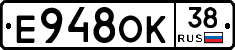 Е948ОК38 - 