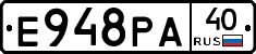 Е948РА40 - 