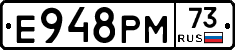 Е948РМ73 - 