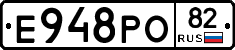 Е948РО82 - 