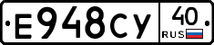 Е948СУ40 - 