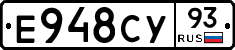 Е948СУ93 - 