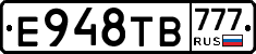 Е948ТВ777 - 