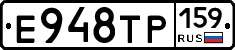 Е948ТР159 - 