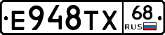 Е948ТХ68 - 