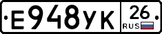 Е948УК26 - 