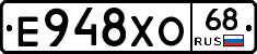 Е948ХО68 - 